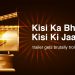 Kisi Ka Bhai Kisi Ki Jaan, salman khan new movie, movie, Bollywood, Bollywood movie